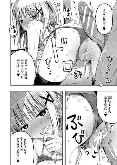 Ninshin Shoujo "Mesugaki datte Haramitai!" - Pregnant girl, even a female kid seems to be pregnant.