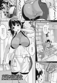 [Chirumakuro] HA SA N DE A GE RU