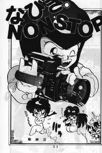 (C37) [MATSUBAYA Corporation (Various] Route RANMA (Ranma 1/2)