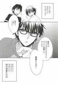 (SC65) [LEFT (ore)] <Zoku> To-Strike (Daiya no Ace)