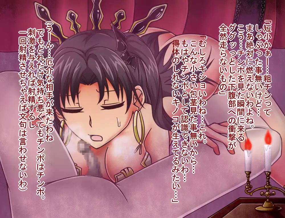 Tanshou Houkei/Netorareta Servant