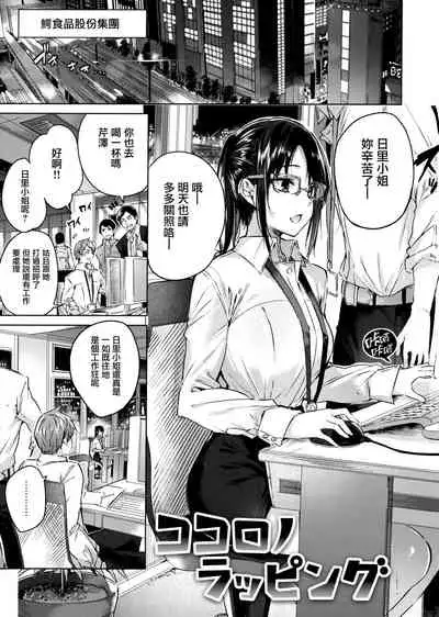 なかだしストライク! + 虎穴&蜜瓜特典