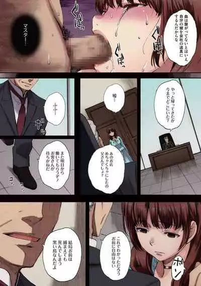 Houkago Initiation【Full Color Version】