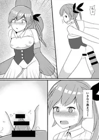 [Wasisan] Oshikake Kyuuketsuki