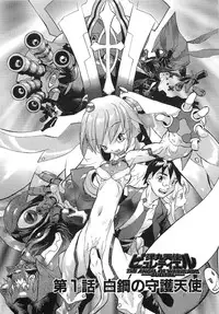 [Tenpuu Mitsunari] Dangan Tenshi Buletiel Kourin-hen