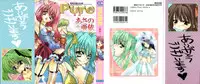 [Asano Ai] Pure ~Junsui~