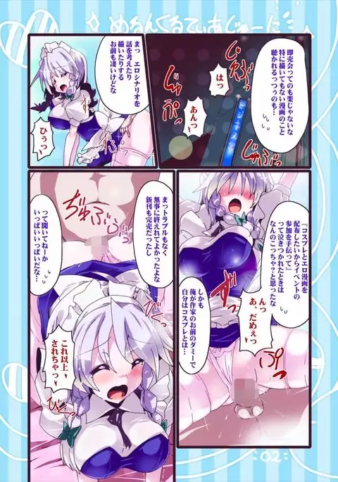 メルンクルティア12