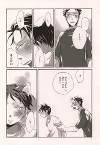 軍のにゃんこの銀の鈴2 (Fullmetal Alchemist)