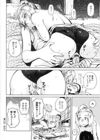 [Oomori Harusame] Kanako to Ojisan