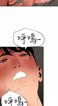 Desire King 欲求王 Ch.41~52 [Chinese]