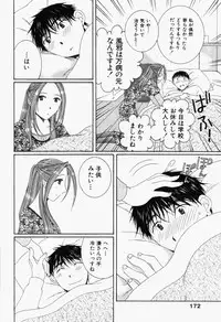 [Takahashi Kobato] Niji-Iro Pallet Volume 1