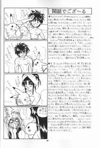 [Taka no Tsume de Ikou] Himura Kenshin (Rurouni Kenshin)