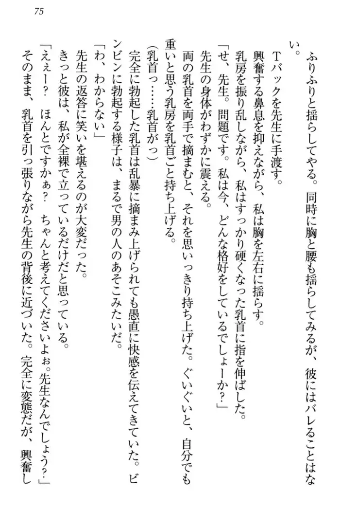 羽目鳥さんは撮られたい!