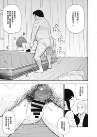 (C94) [Tekokids (Leonard 16sei)] Enkou Rock 'n' Roll Fever (Hinamatsuri) [Chinese] [夏月兔个人汉化]