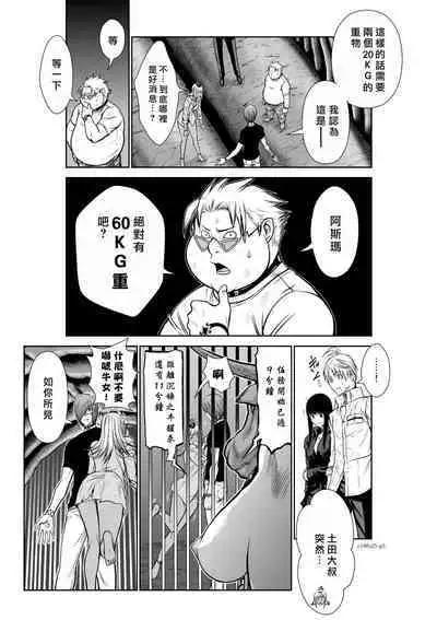 [Tetsu MOMOTA] Chijou Hyakkai R18 Ch21-25 [Chinese] 地上100層 [牛頭人酋長之魂漢化]