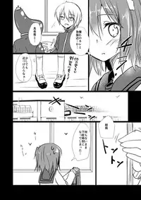 [Soratomoe (John)] Koisuru Riyona-chan [Digital]