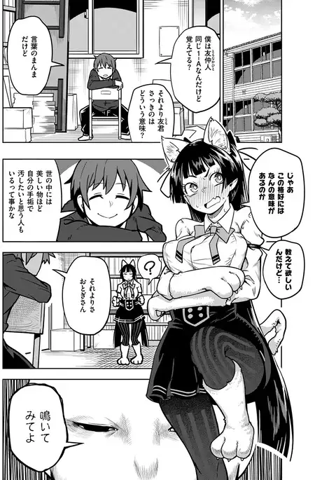 COMIC Kairakuten 2017-02