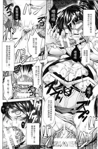 [SHUKO] Shoujo wa Osuyoku de Harami Chiru [Chinese]