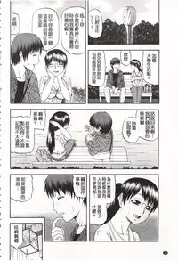 [Hatakeyama Tohya] Toshiue Invitation | 年上美淫女的邀請函 [Chinese]