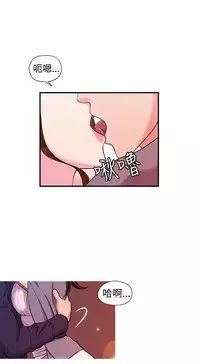 [洪班長] 淫stagram Ch.6~7 [Chinese]中文