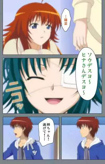 Iku made Owaranai Kyousei Ero Sugoroku 2 Kanzenban