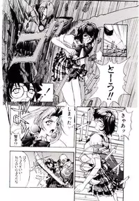 [Kaishaku] Chou Zettai Bishoujo Tenshi - Angel Heart