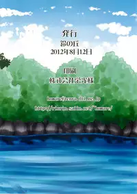 (C82) [Suzu no Oka (Homare)] Suzu no Shitatari 10 [Chinese][檸檬茶漢化組]