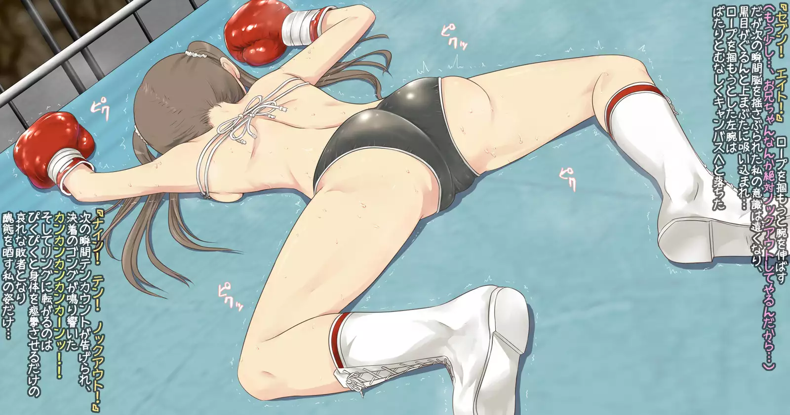 Mio-chan to Boxing, Shiyo side:S