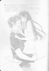 (SPARK10) [STAR FALL (Aono)] TELL ME (Free!)