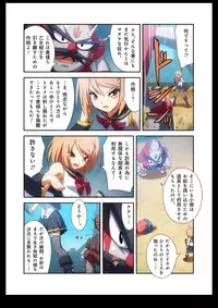 [I-Rabi] Pure Soldier Otomaiden #2. - Houfuku! Kokoro no Hunter!!