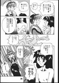 (C51) [Genkotsu Dan] SAMMY THE★GREAT (Pretty Sammy)