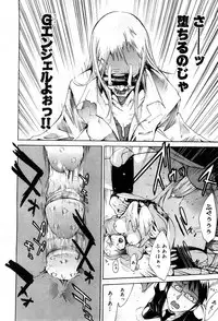 COMIC GEKI-YABA Vol. 05