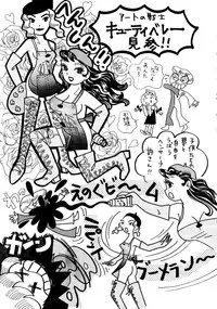 (C49) [R-KIDS (Various)] R KIDS! Vol. 11 (Various)