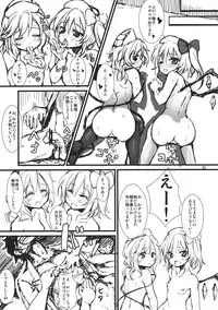 (C80) [Tsujikaidou (Tsujigiri)] Toy Destroyer (Touhou Project)