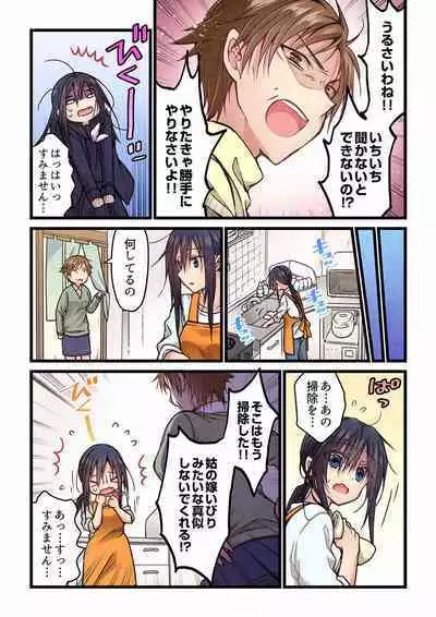 Even if you call it love 01-23