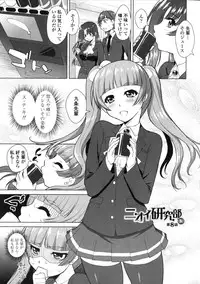 [Mita Kurumi] Yokujou Switch - Kimi no Nioi de Mitasarete