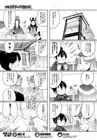 COMIC HOTMILK 2015-12