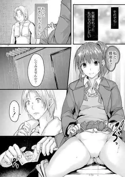 Kono Koi wa, Kitto Amai.