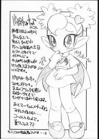 (C61) [8bit (Astra, Makino Akine)] 8bit MATCHIK (Vampiyan Kids)