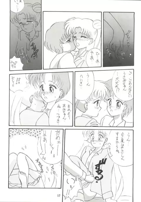 Let's get a Groove ~Yo! Hips~