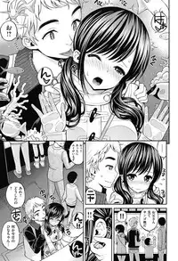 [Yahiro Pochi] Chupa Shower