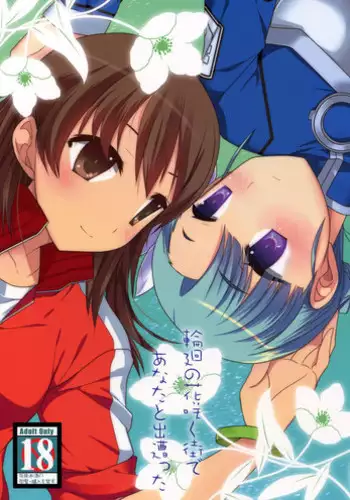 (COMIC1☆6) [Koppepan Ginga (Arisawa Tsukasa, Aqua Hare) Rinne no Hana Saku Mechi de Anata to Deatta | I Met You in the City Where the Flower of Rinne Blooms (Rinne no Lagrange) [English] [Yuri-ism]