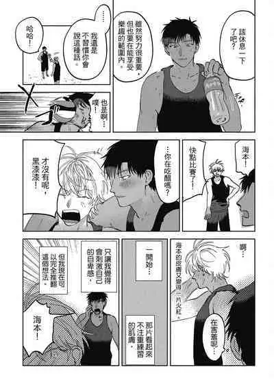 Iratsuku suhada | 心煩意亂的裸肌