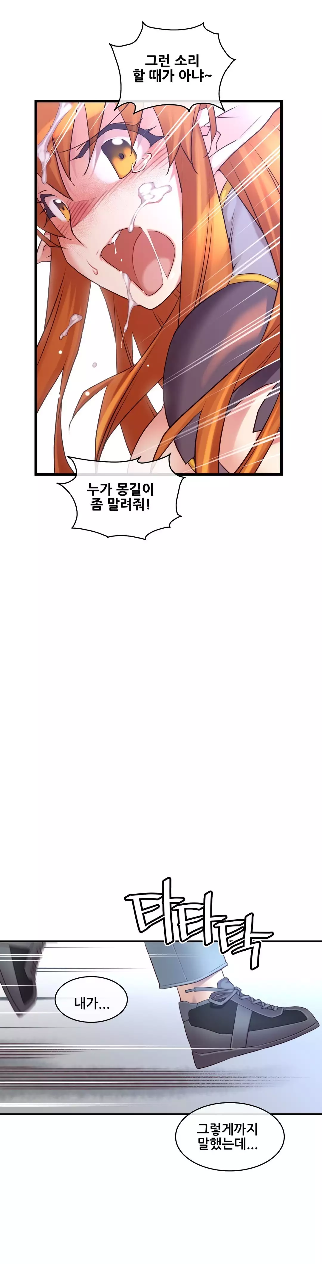 Master in My Dreams Ch.90-125