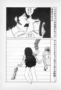 [Imazaki Itsuki] Tanpopo Cha de Chome Shimasho