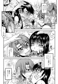 [Satou Toshio] Hame Dere Bitch - pretty bitch