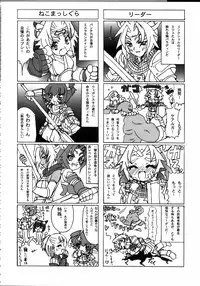 (C66) [Galaxist, Synthetic Garden (Various)] GreenPapper and RedChelisauce (Final Fantasy XI)