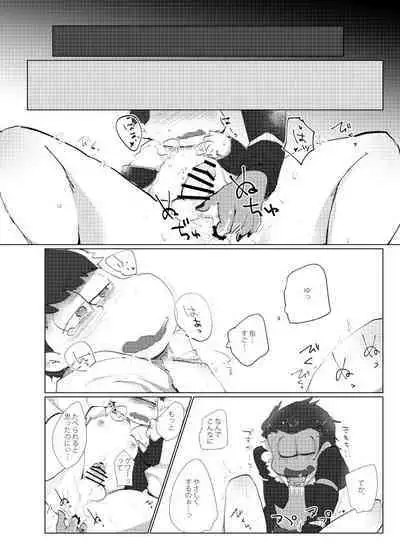 Toriaezu Boku-tachi Shiawase desu