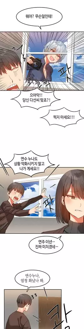 Hari's Lumpy Sharehouse Ch.0-23