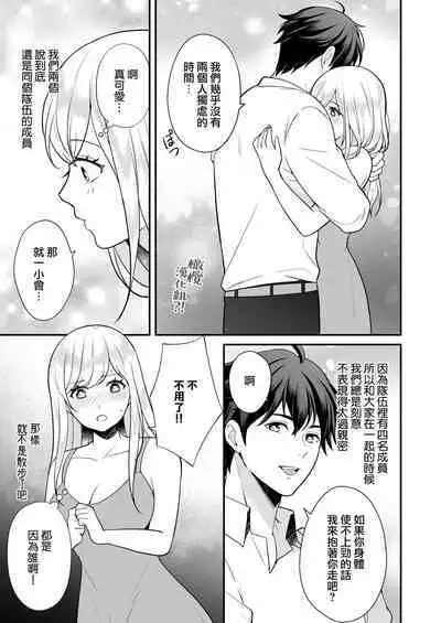 [Shione] osananajimi to yūsha pātī o kumu no wa taishōkaidesu? !｜温和青梅竹马结成勇者队伍是明智之举？！[中文] [橄榄汉化组]